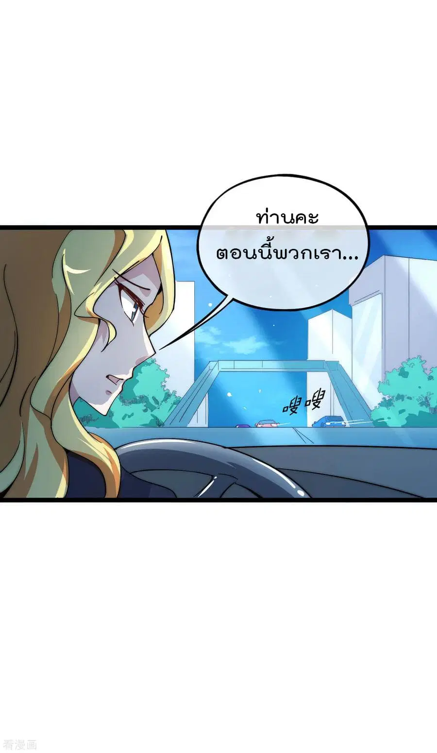 I am The Richest in The World ตอนที่ 13 หน้า 33