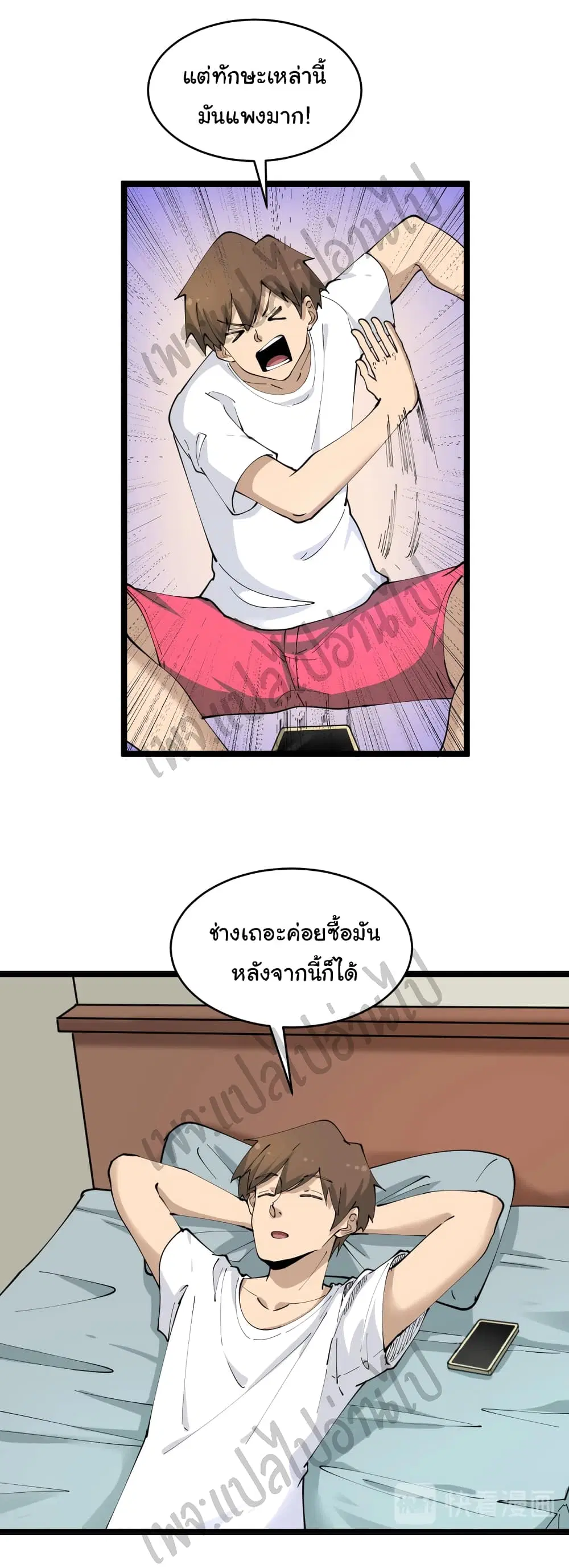 Sanjie Taobao Store ตอนที่ 91 หน้า 4