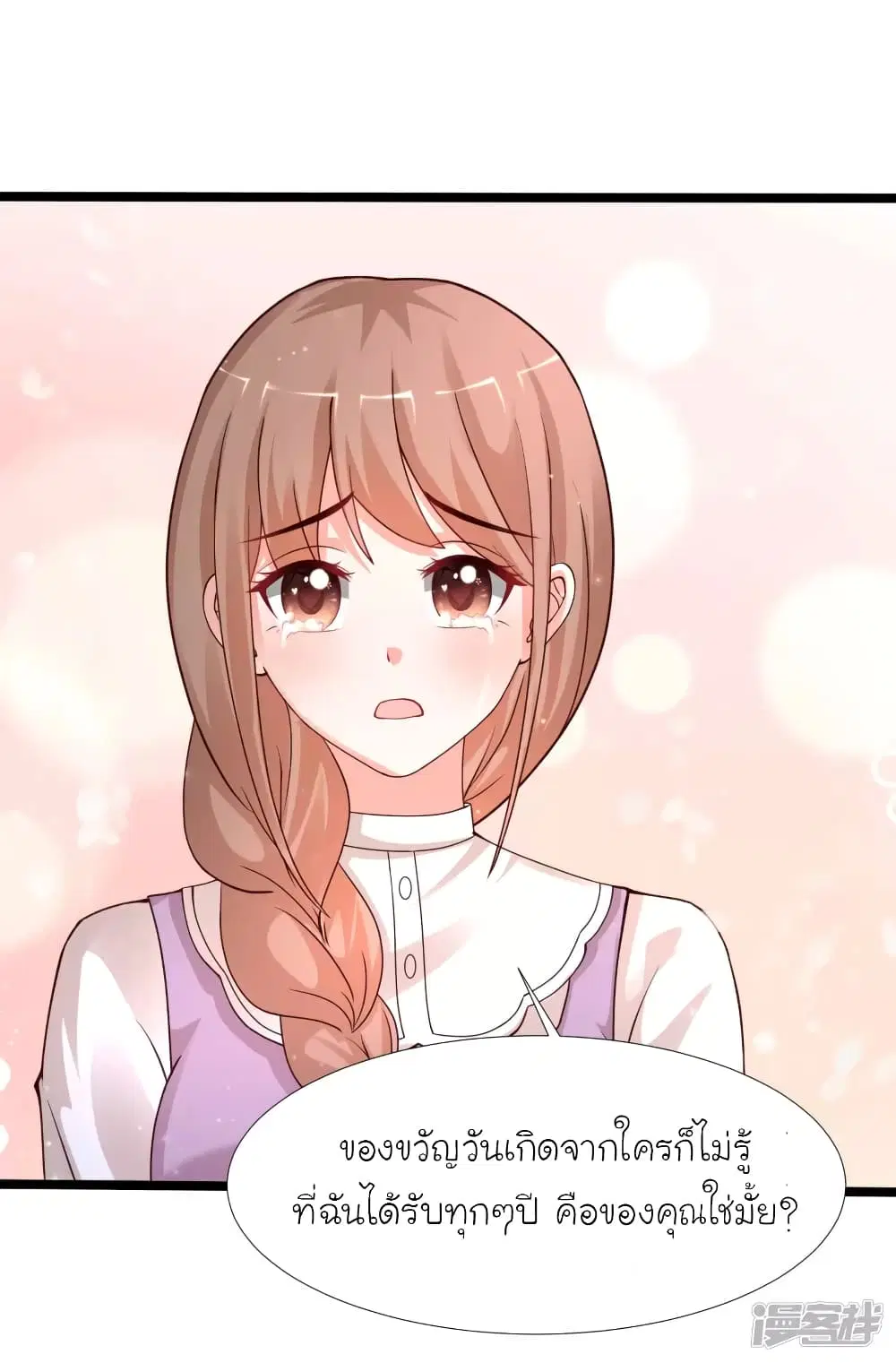 The Strongest Peach Blossom ตอนที่ 243 หน้า 6