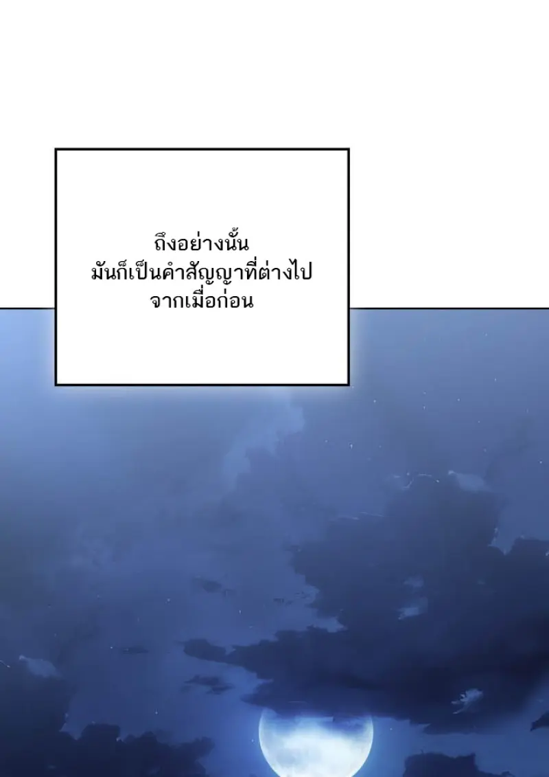 Reborn as the Enemy Prince เกิดใหม่เป็นเจ้าชายในประเทศศัตรู ตอนที่ 102 หน้า 105