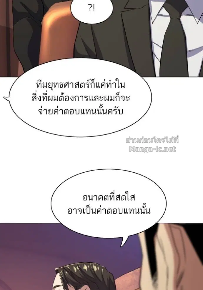 Reborn Rich ตอนที่ 29 หน้า 117