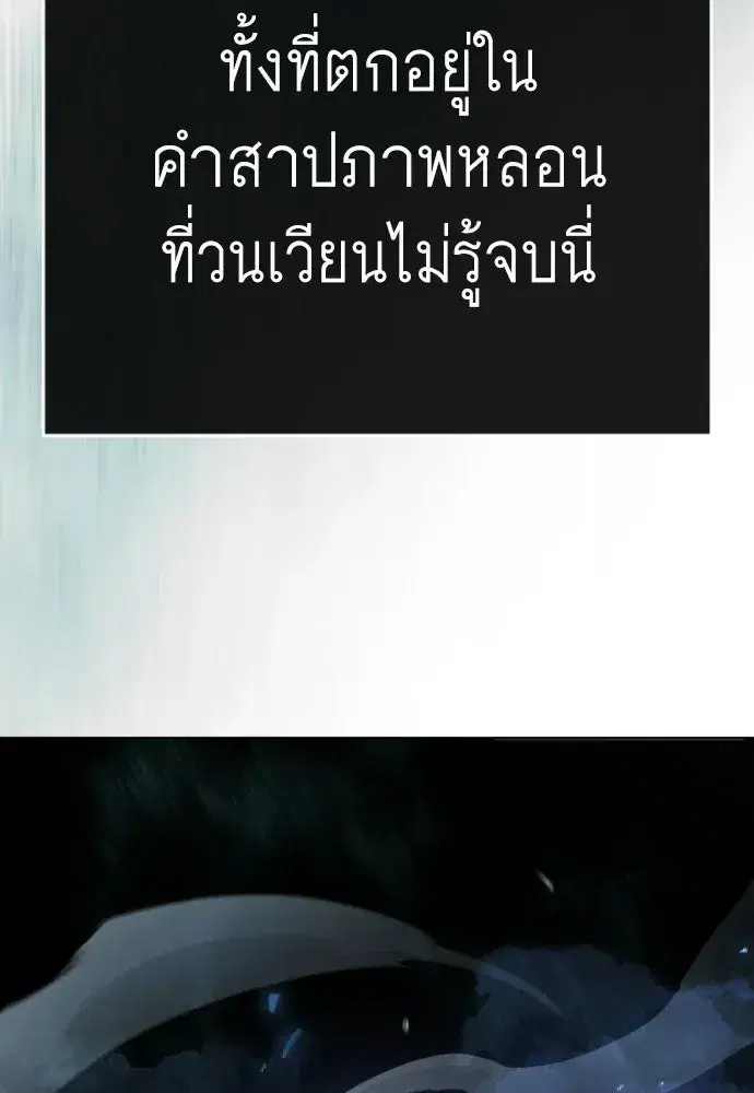Superhuman Era ตอนที่ 237 หน้า 74