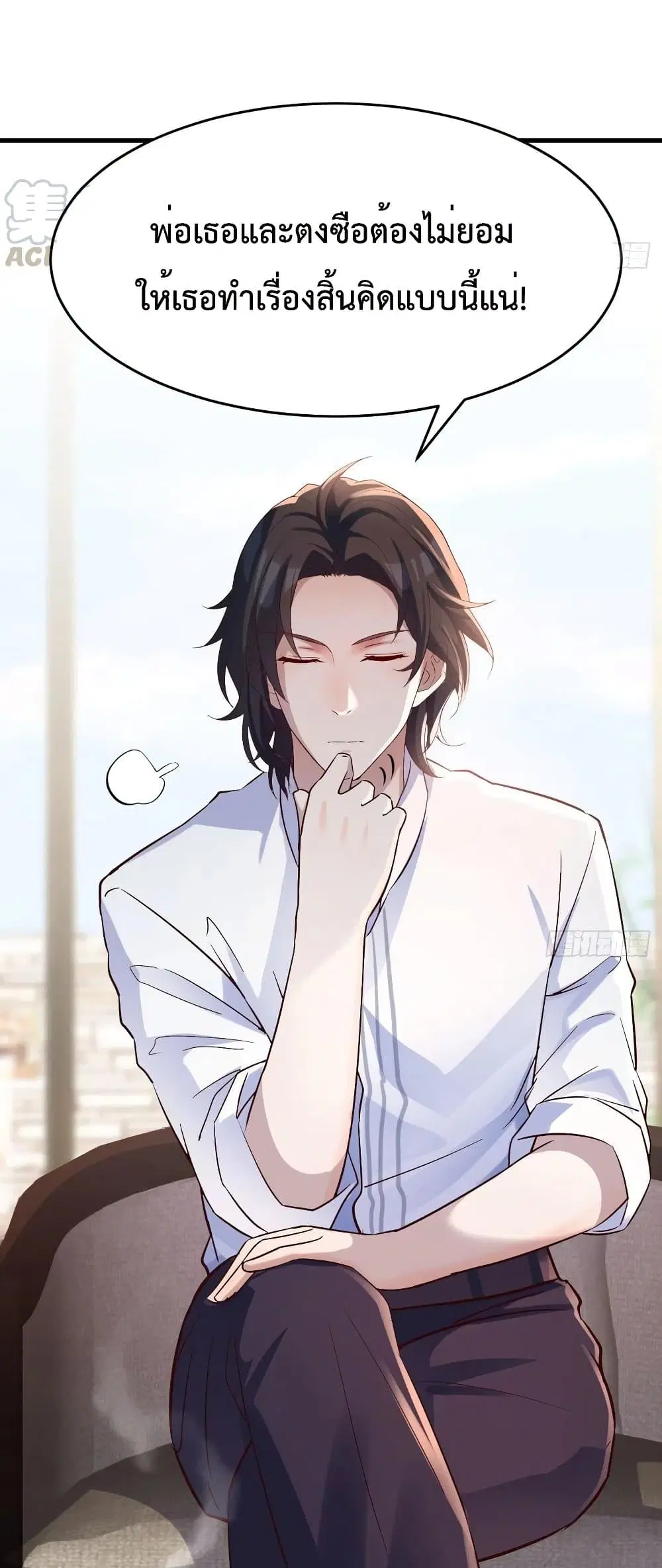 My Twin Girlfriends Loves Me So Much ตอนที่ 66 หน้า 14