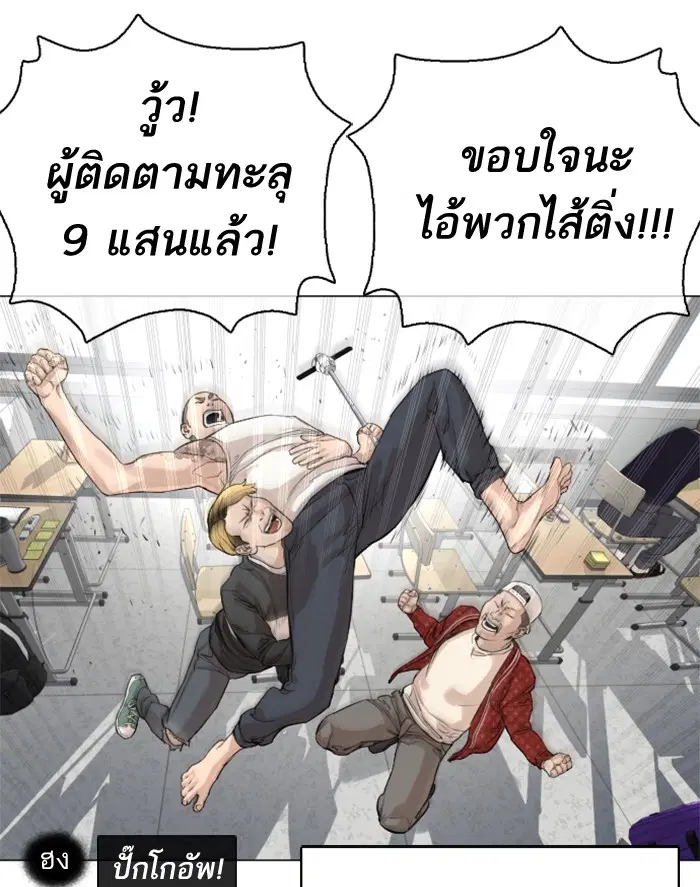 How to Fight ตอนที่ 10 หน้า 62