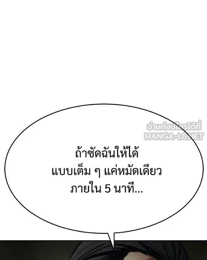 Baek XX ตอนที่ 166 หน้า 174