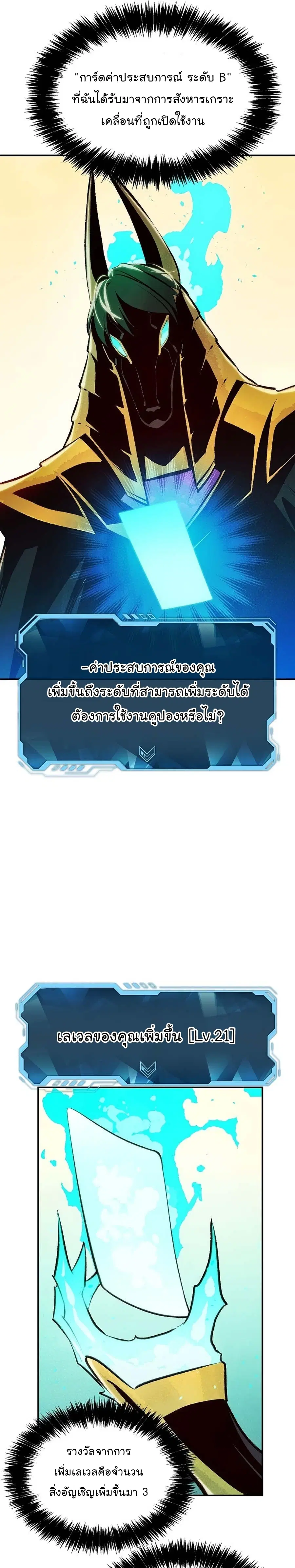 The Lone Necromancer ตอนที่ 104 หน้า 10