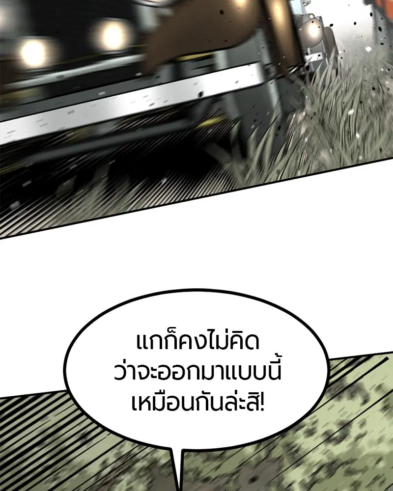 HERO KILLER ตอนที่ 33 หน้า 122