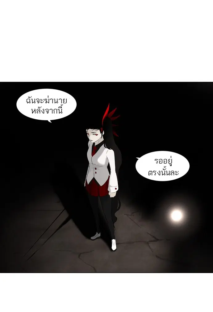 Tower of God ตอนที่ 73 หน้า 20