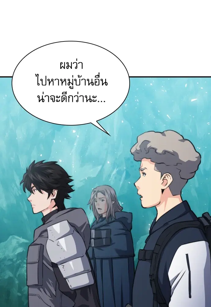 The Druid of Seoul Station ตอนที่ 162 หน้า 106