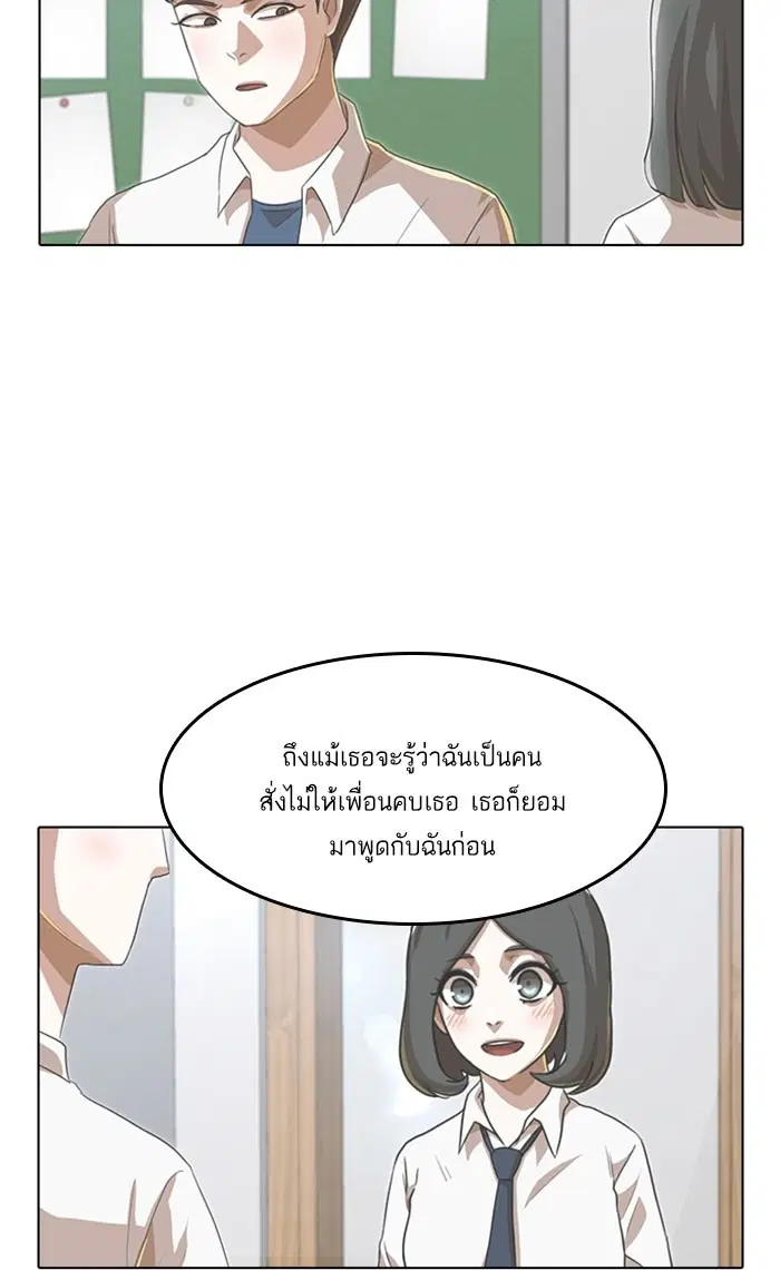 Random Chat ตอนที่ 87 หน้า 124