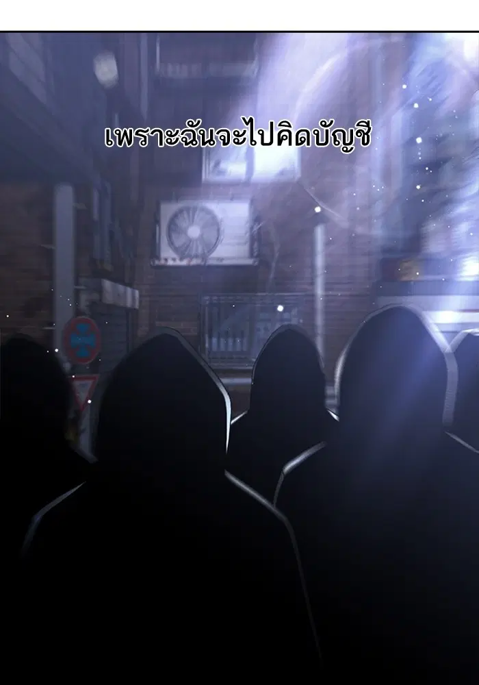 Random Chat ตอนที่ 306 หน้า 103