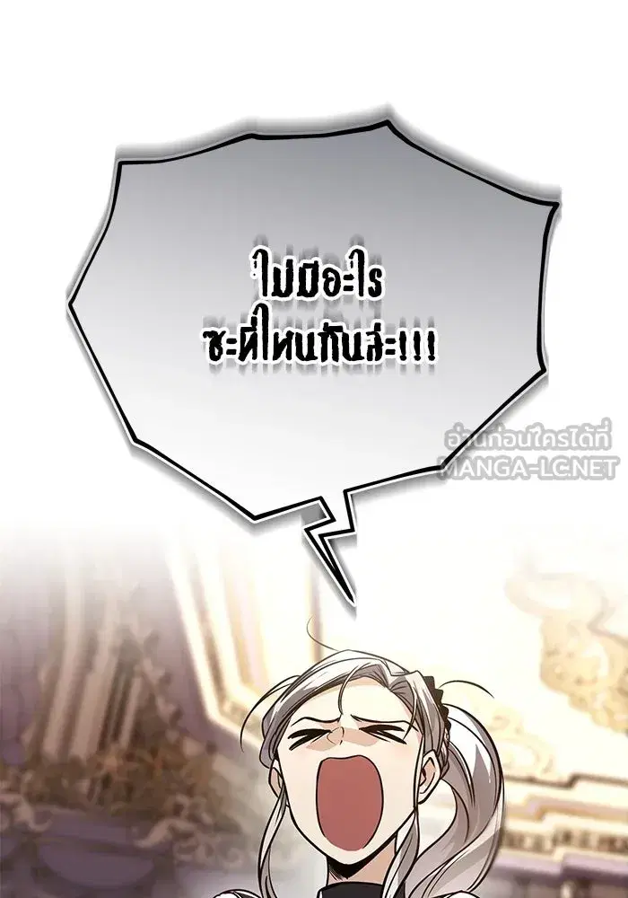 The Lazy Lord Masters the Sword ตอนที่ 119 หน้า 114