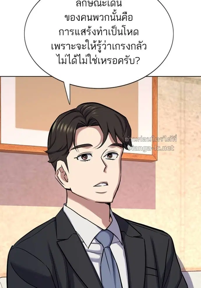 Reborn Rich ตอนที่ 122 หน้า 51