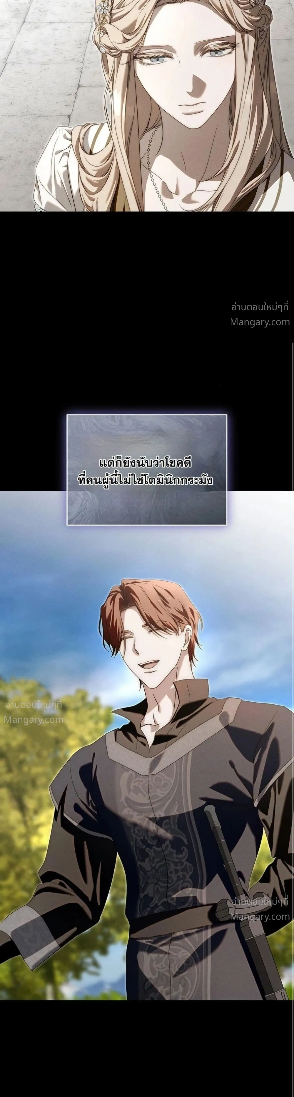 About Things That Haven’t Occurred Yet – แด่เรื่องราวที่ยังไม่เกิดขึ้น ตอนที่ 11 หน้า 10