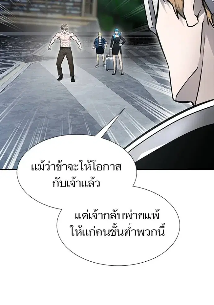 Tower of God ตอนที่ 649 หน้า 133