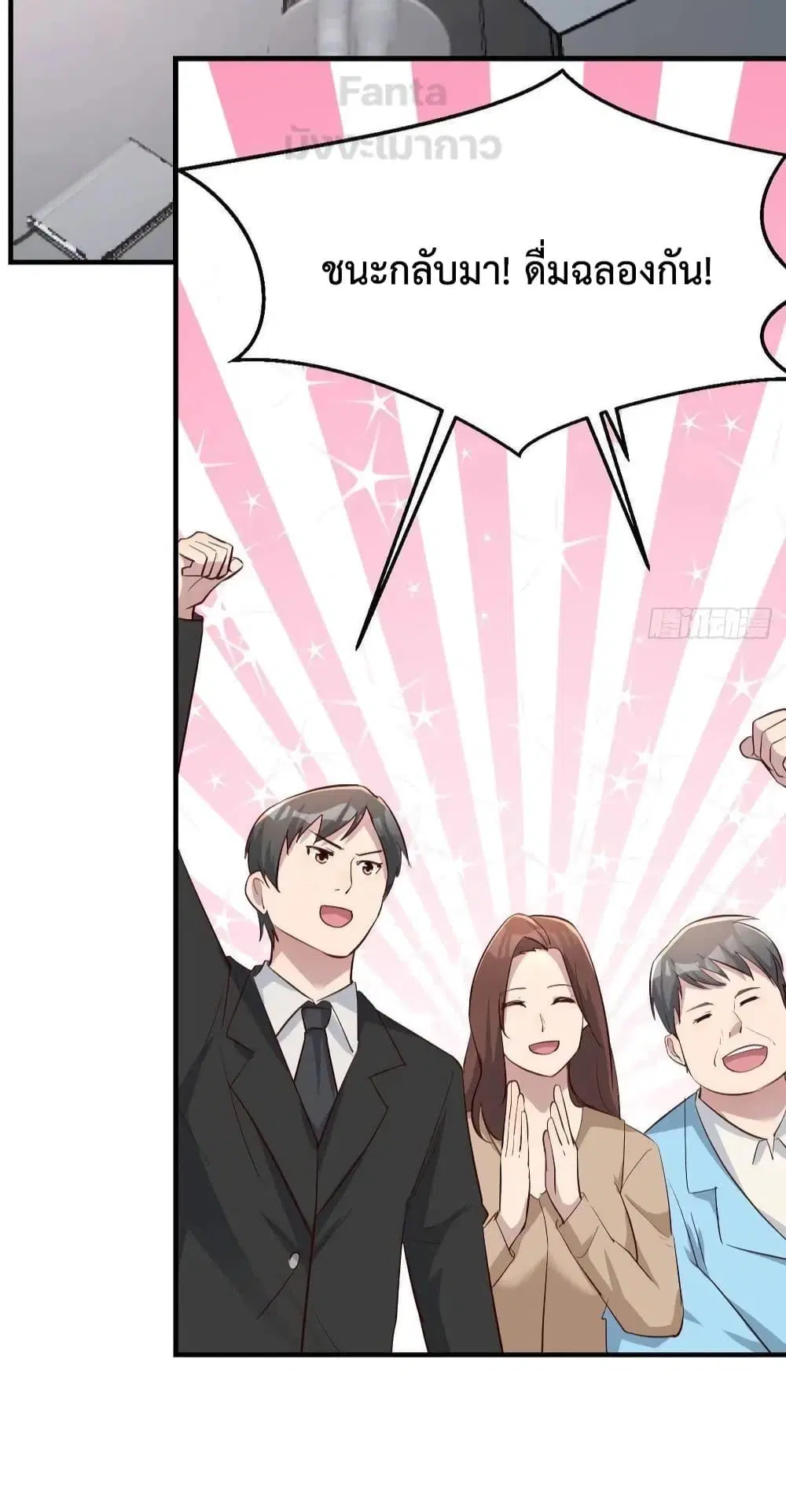 My Twin Girlfriends Loves Me So Much ตอนที่ 204 หน้า 8