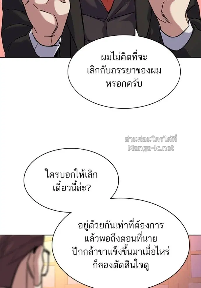 Reborn Rich ตอนที่ 84 หน้า 38
