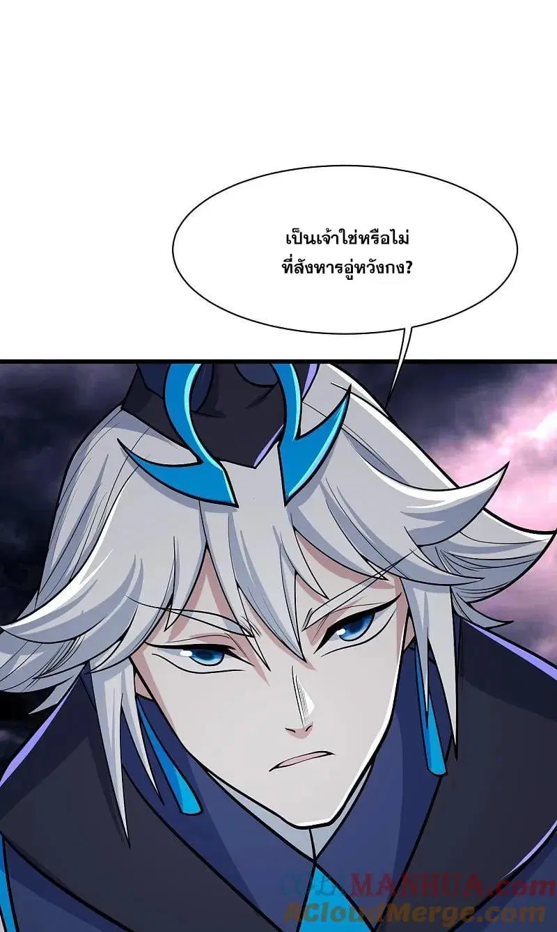 Matchless Emperor ตอนที่ 357 หน้า 22