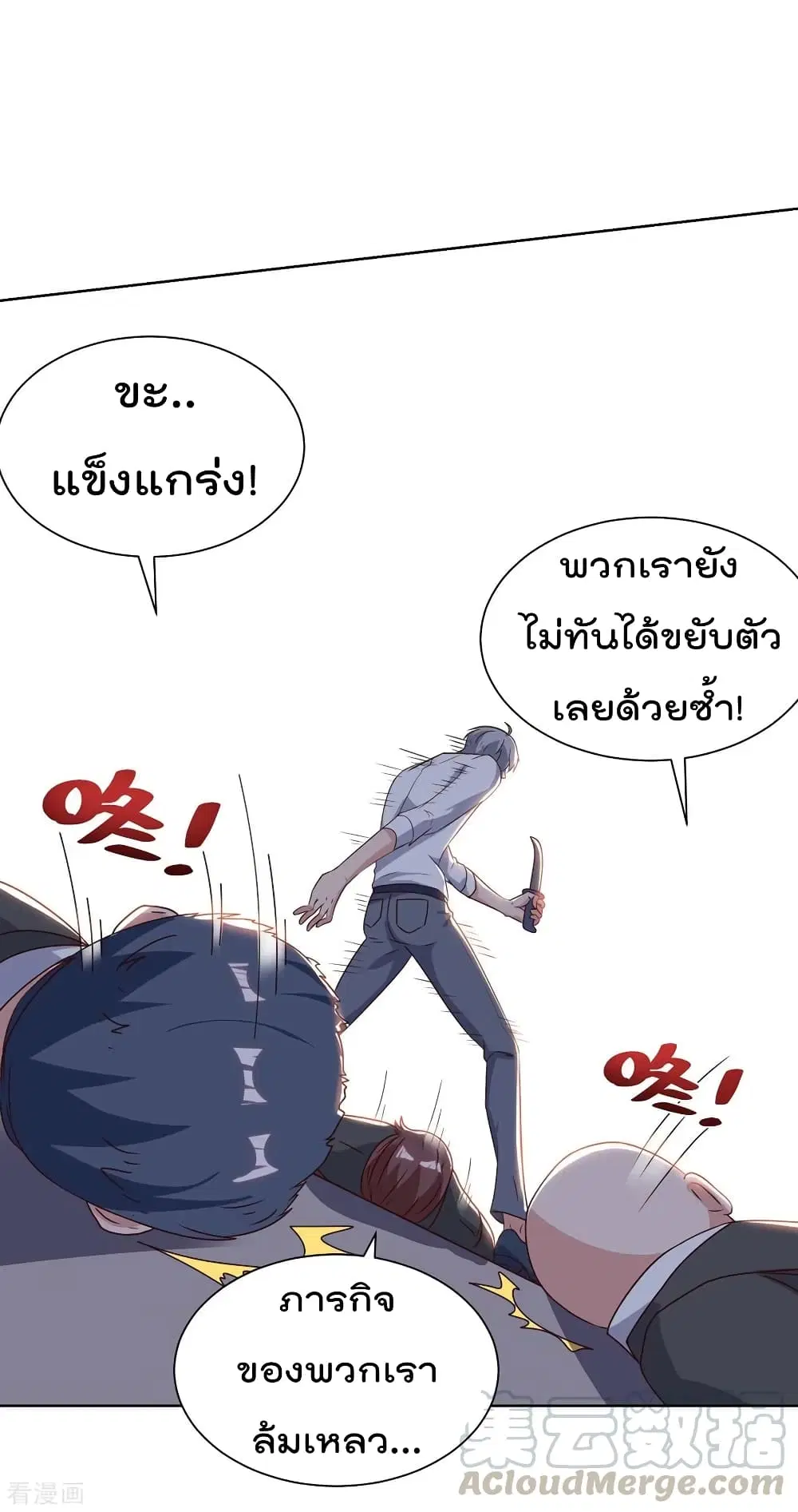 Rebirth Abandoned Less Return ตอนที่ 96 หน้า 22