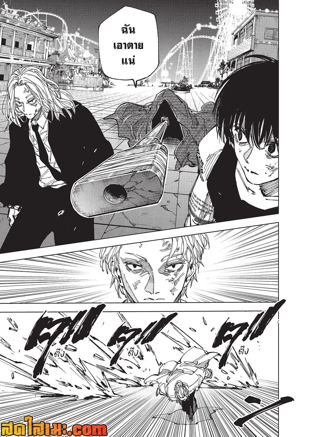 Sakamoto Days ตอนที่ 271 หน้า 5