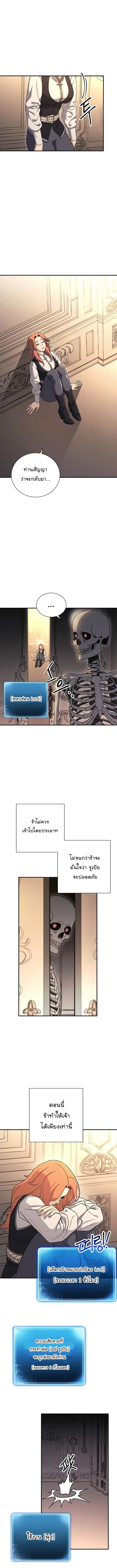 Skeleton Soldier ตอนที่ 143 หน้า 7