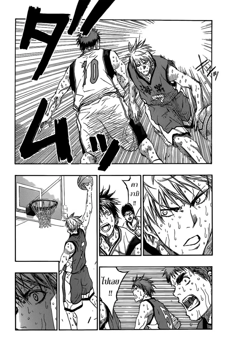 Kuroko no Basuke ตอนที่ 198 หน้า 14