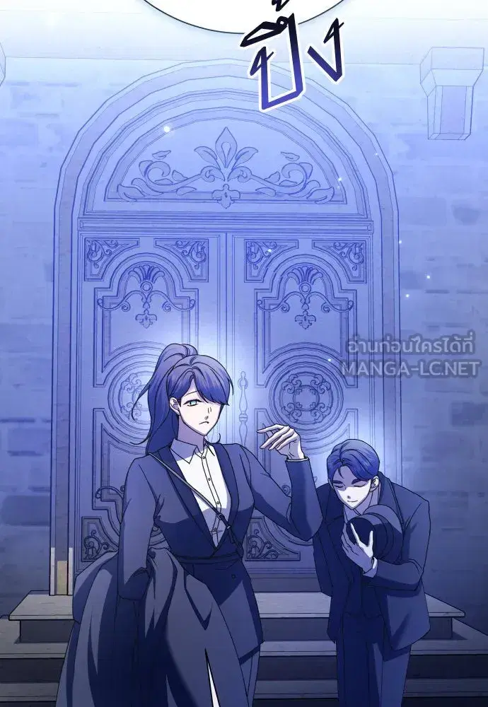 Your Throne ตอนที่ 204 หน้า 141