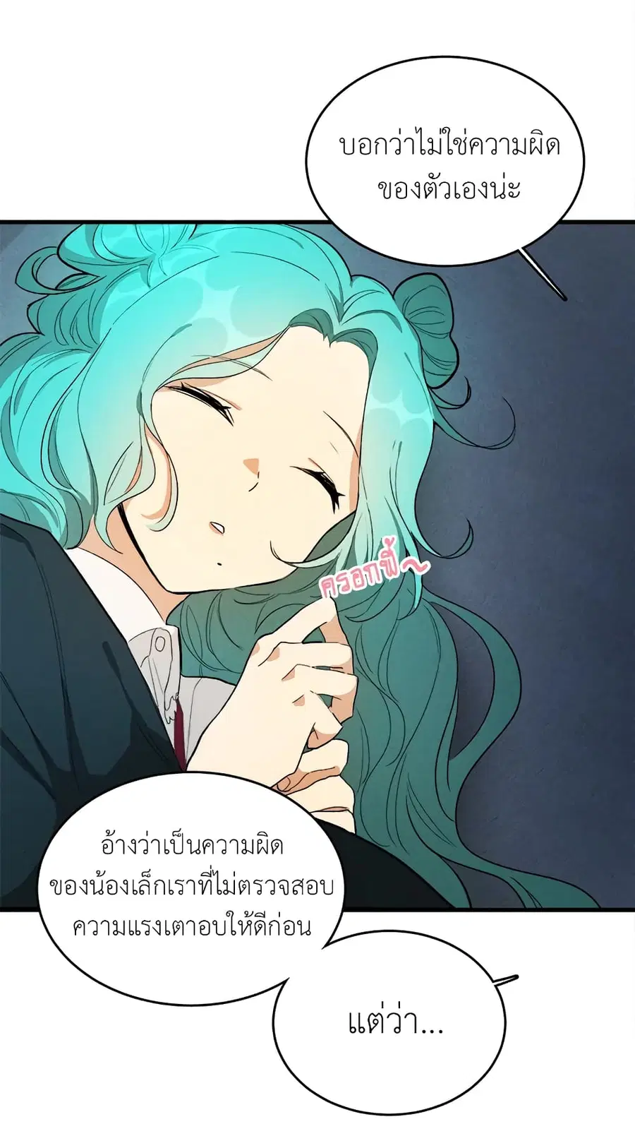 The Young Lady Is a Royal Chef ตอนที่ 28 หน้า 25