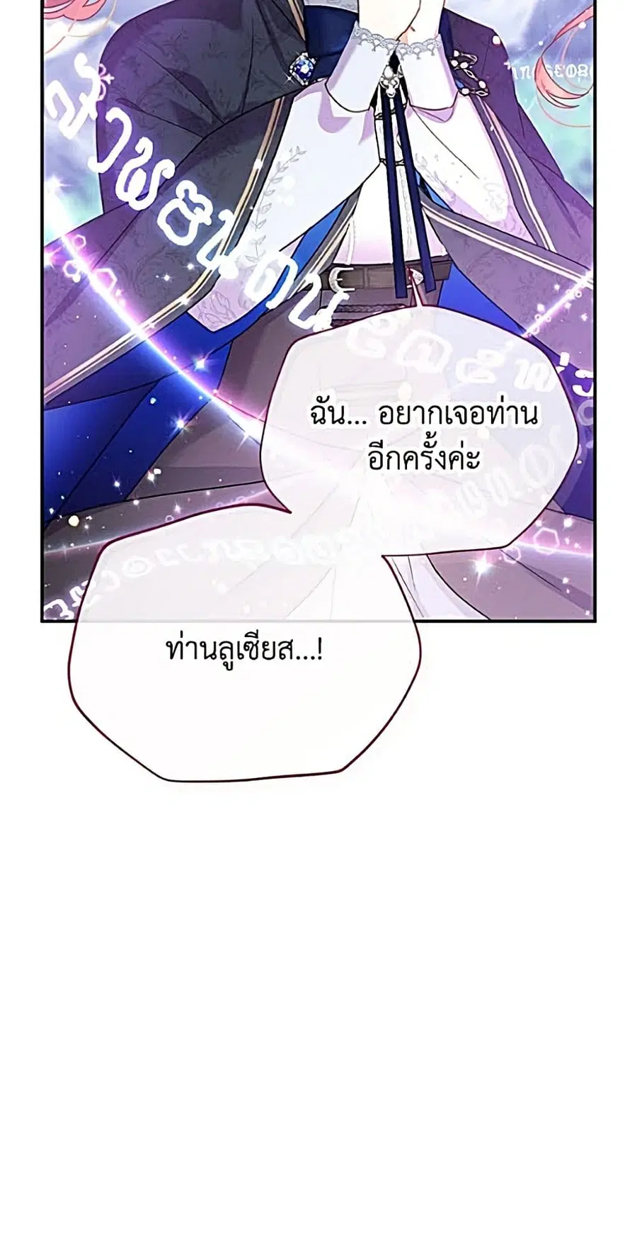 The Soulless Duchess ตอนที่ 162 หน้า 47