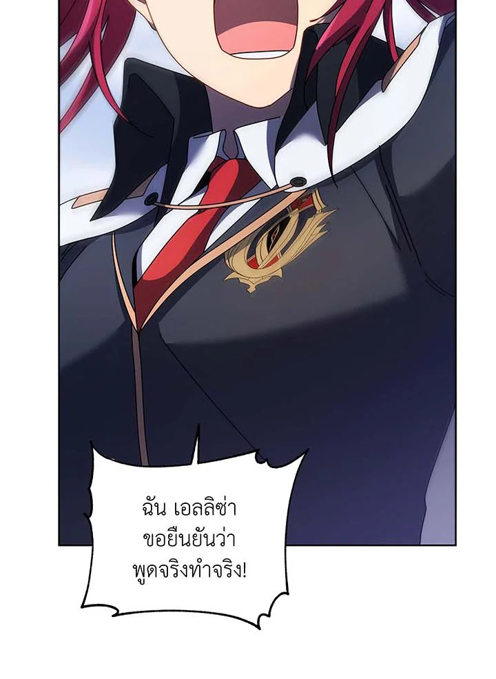 Necromancer Academy’s Genius Summoner ตอนที่ 85 หน้า 63