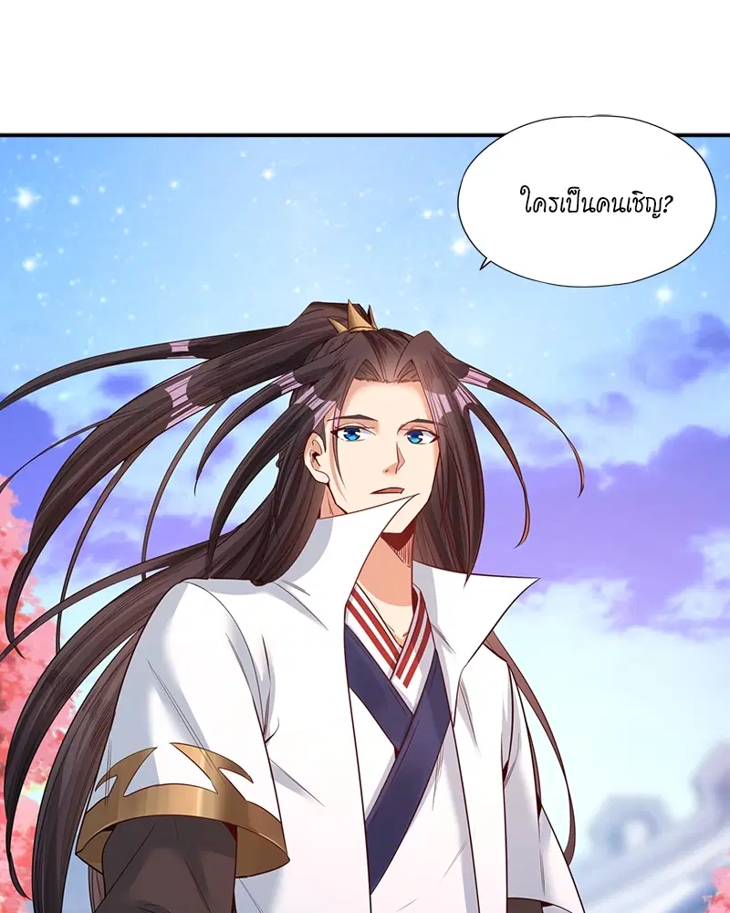 The Time of Rebirth ตอนที่ 95 หน้า 8
