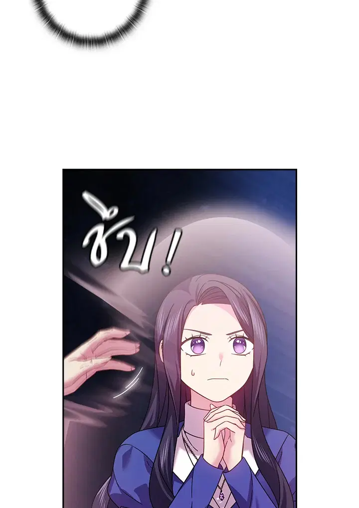 Satan’s Bride ตอนที่ 145 หน้า 36