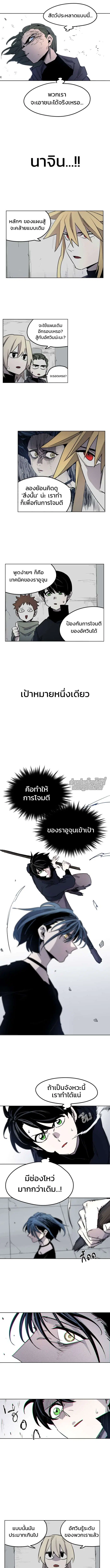 The Ember Knight ตอนที่ 7 หน้า 5