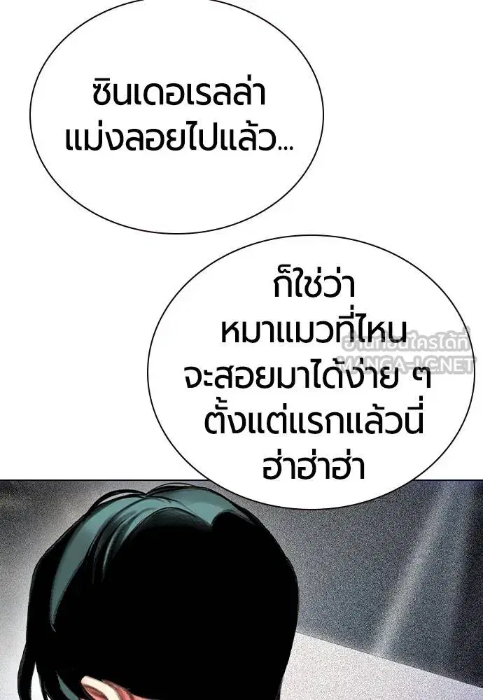 Jungle Juice ตอนที่ 139 หน้า 51