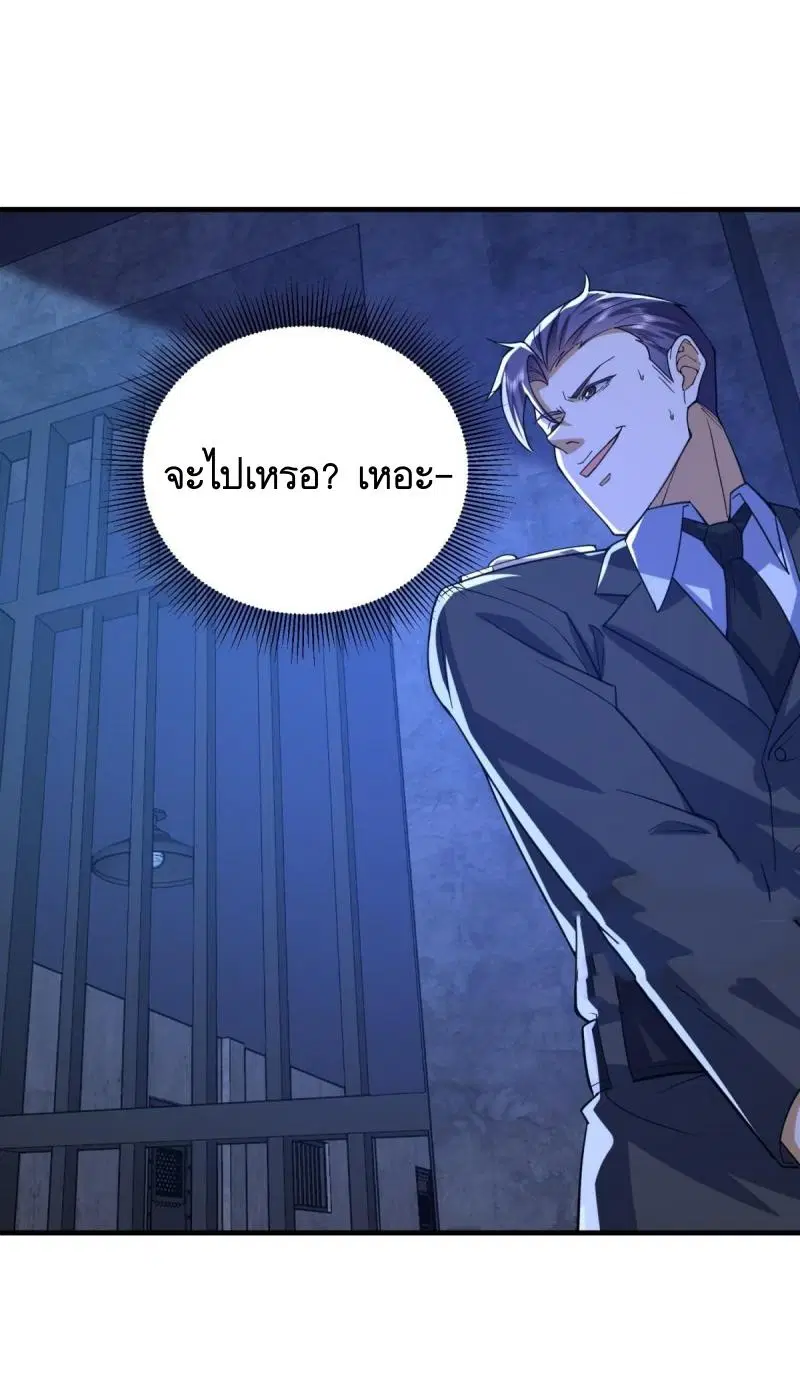 The First Order ตอนที่ 427 หน้า 22