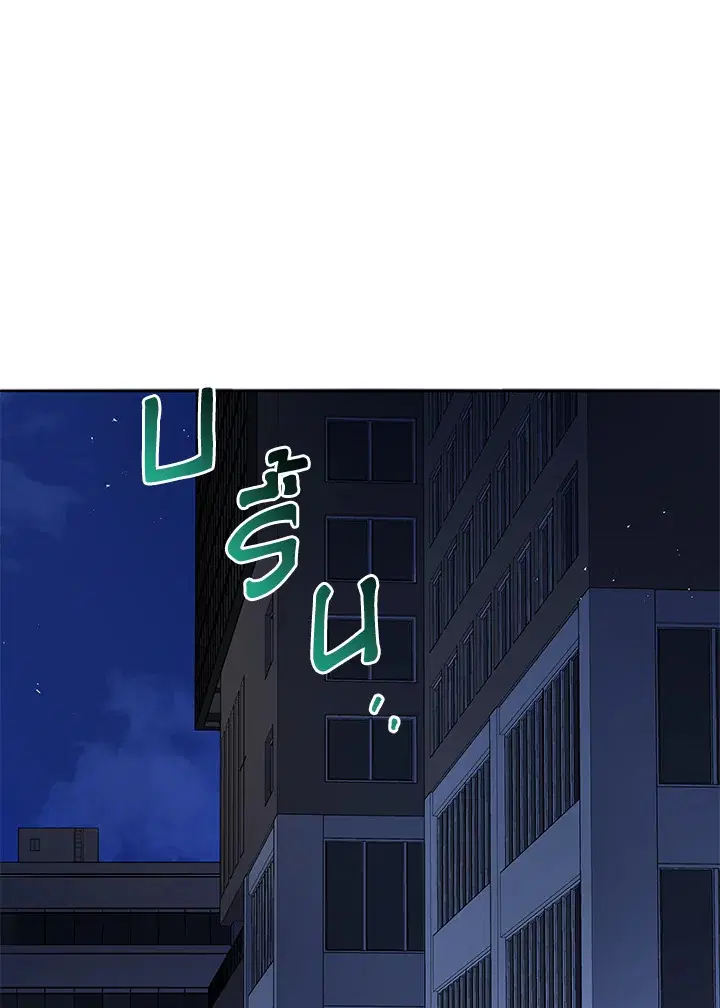 The Descent of the Demonic Master ตอนที่ 142 หน้า 70