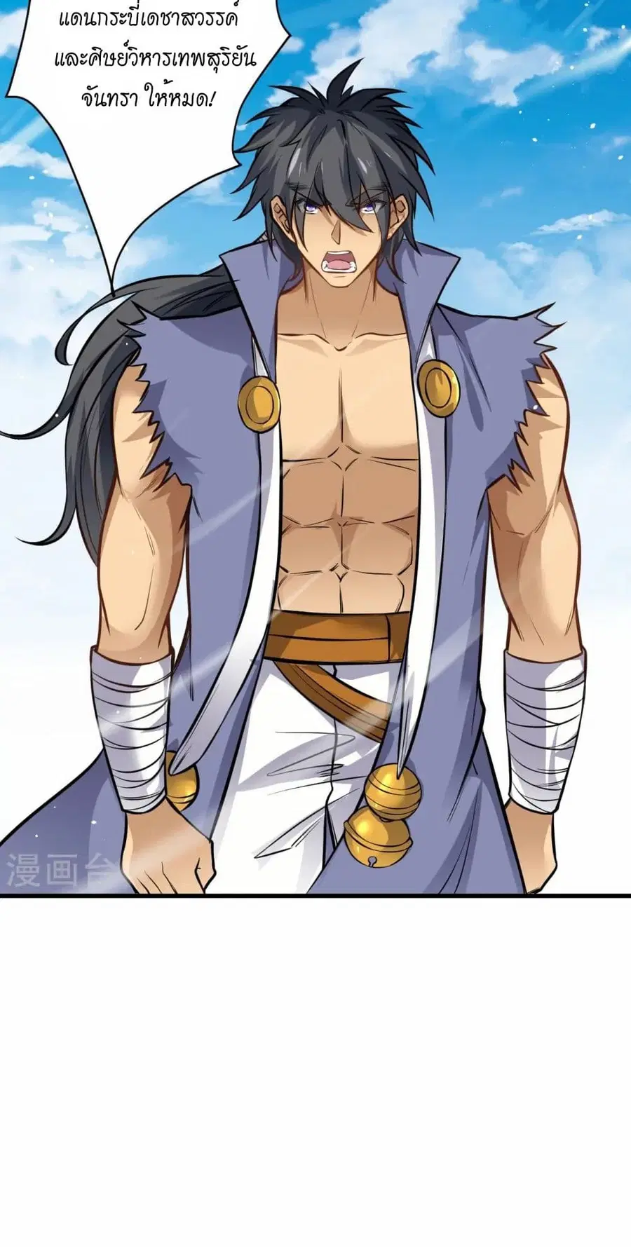Against the Gods ตอนที่ 542 หน้า 30