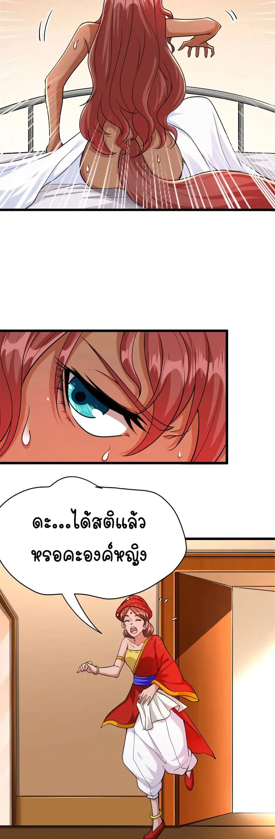 Release That Witch ตอนที่ 451 หน้า 22