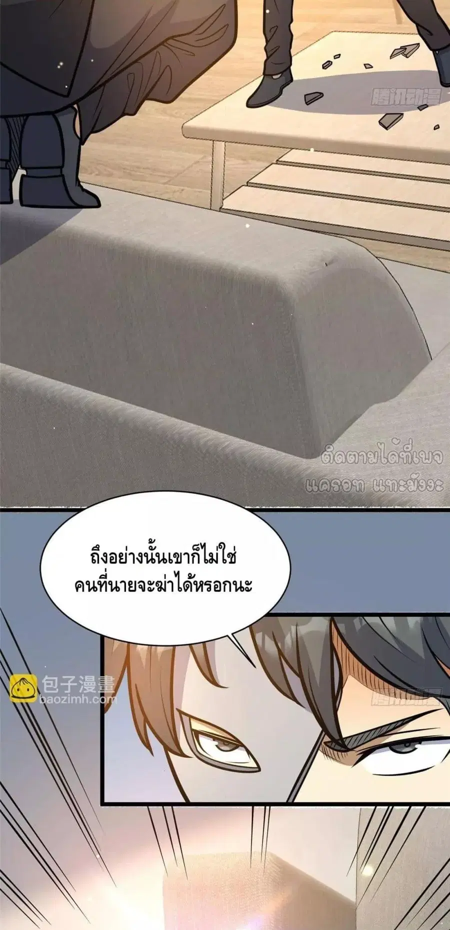 The Best Medical god in the city ตอนที่ 194 หน้า 38