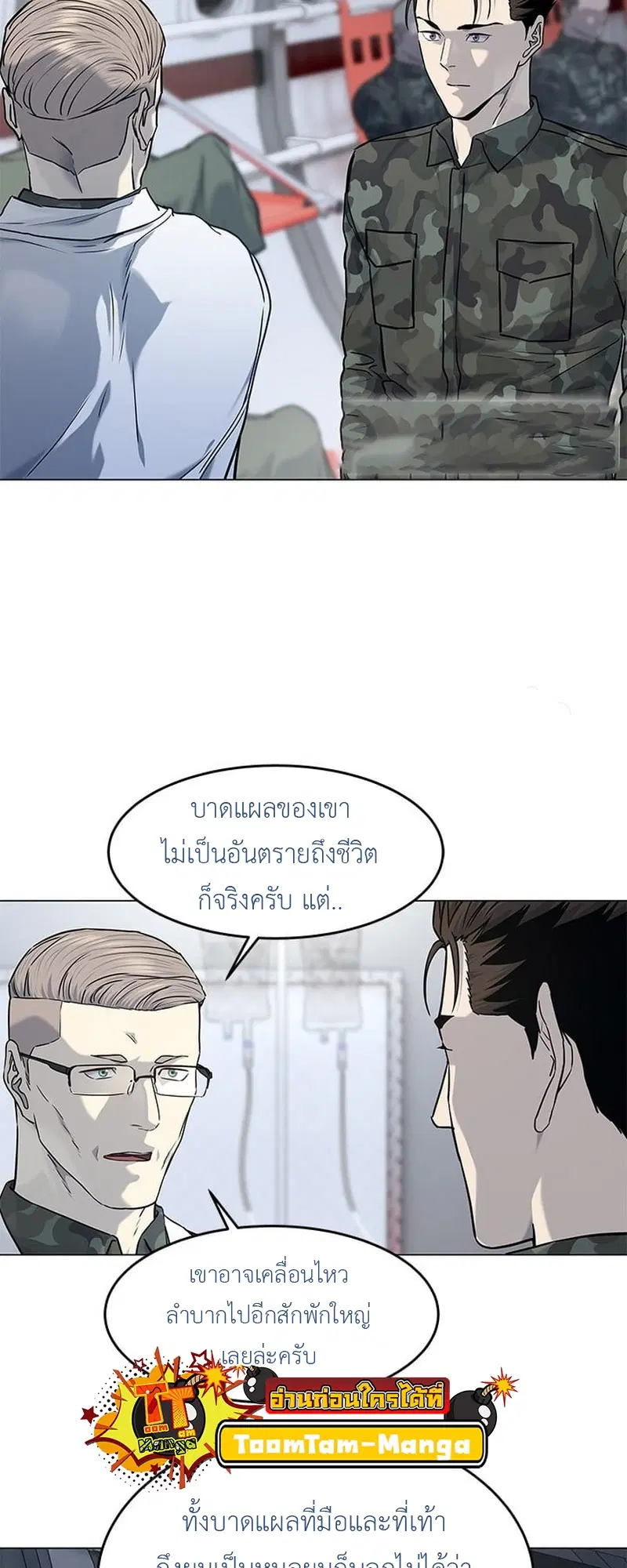 God of Blackfield ตอนที่ 169 หน้า 26