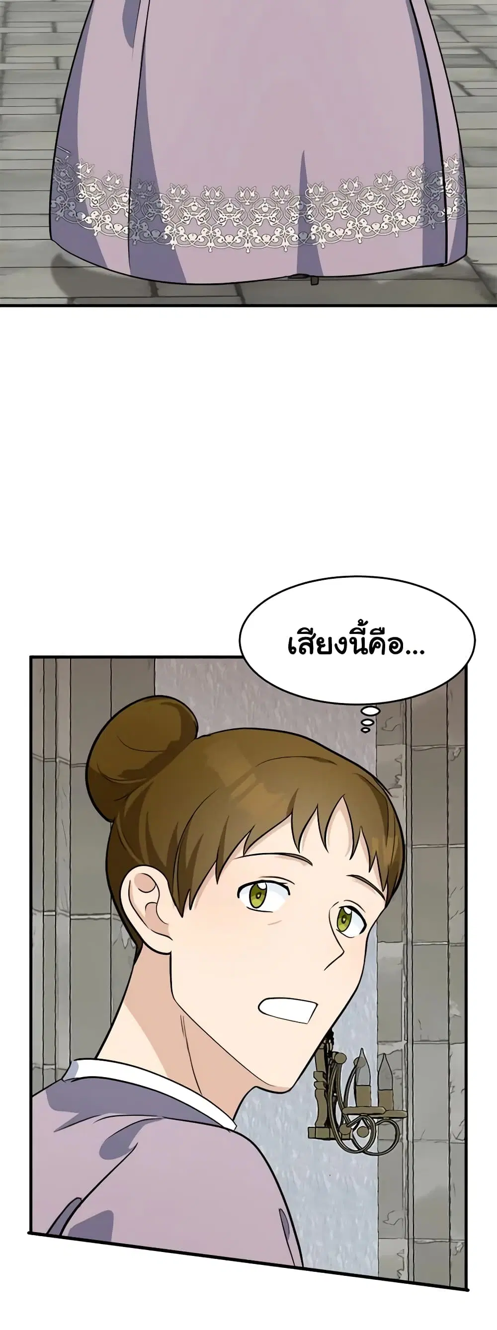 The Villainess Lives Again ตอนที่ 57 หน้า 35