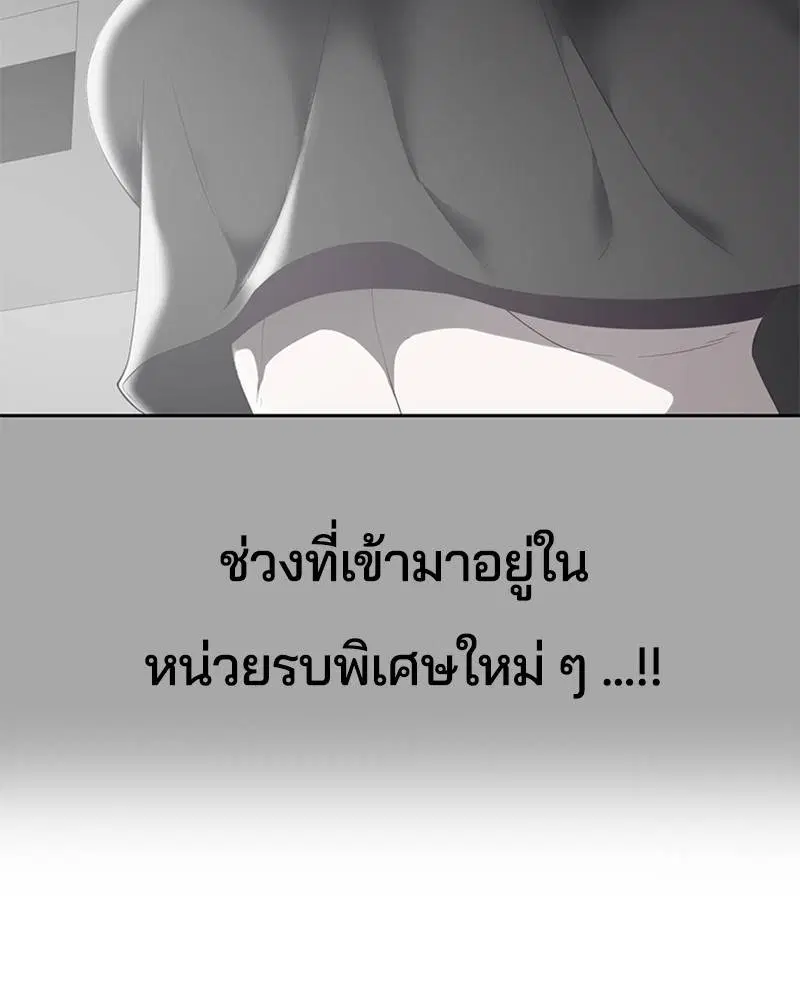 The Boy of Death ตอนที่ 112 หน้า 64