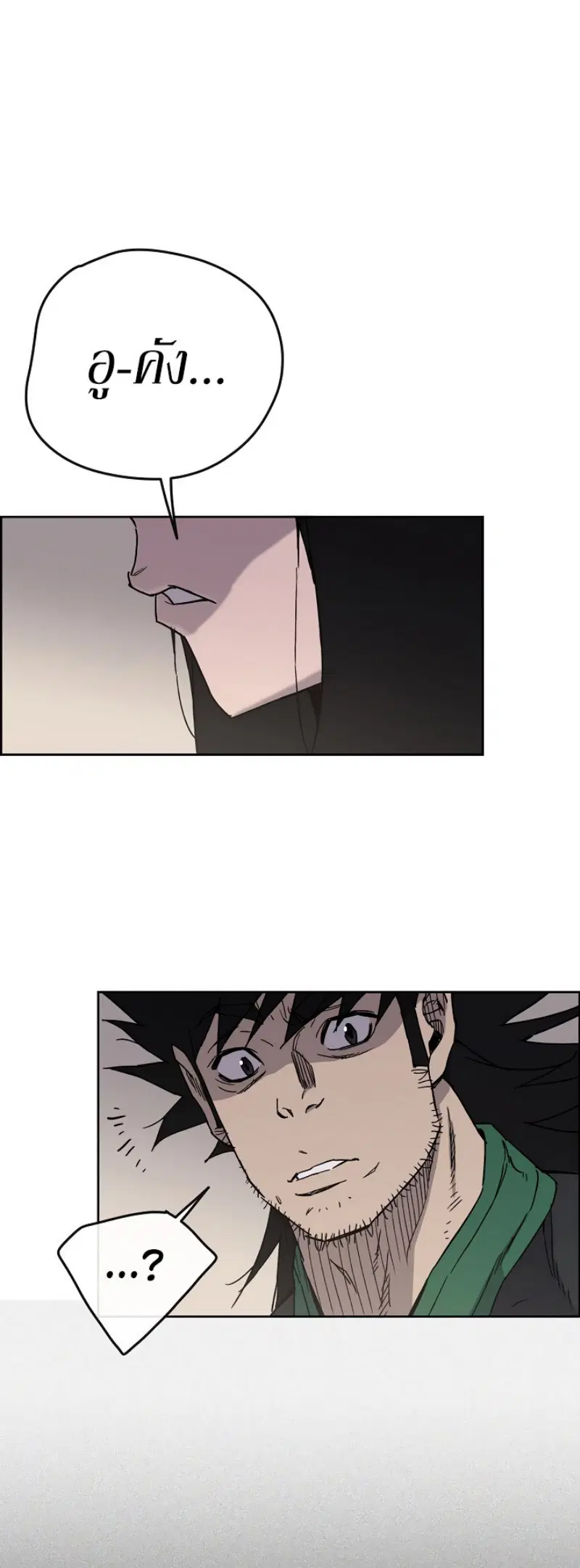 The Undefeatable Swordsman ตอนที่ 13 หน้า 54