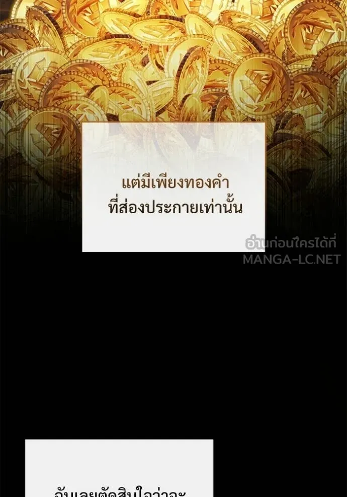 Terminally-Ill Genius Dark Knight อัศวินดำล่าท้าเวลา ตอนที่ 136 หน้า 84