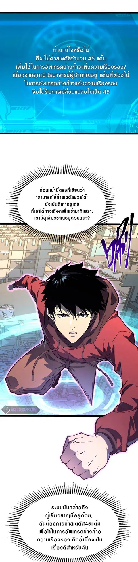 Rise From The Rubble ตอนที่ 102 หน้า 5