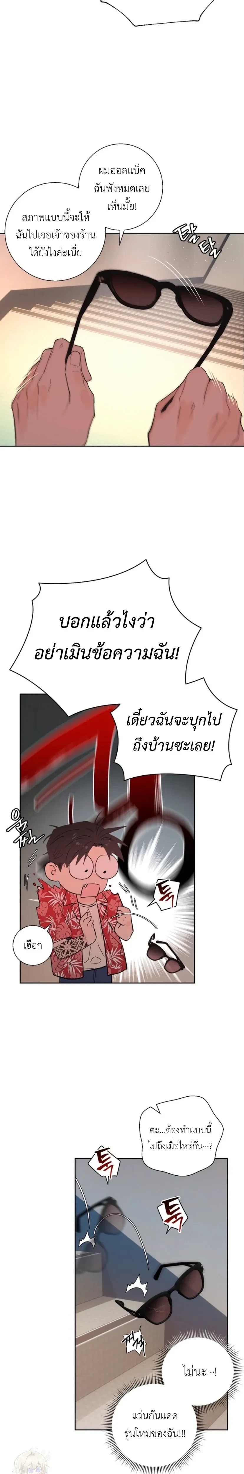 Tattoo Warning – ทัตทู จูอีโบ ตอนที่ 1 หน้า 2