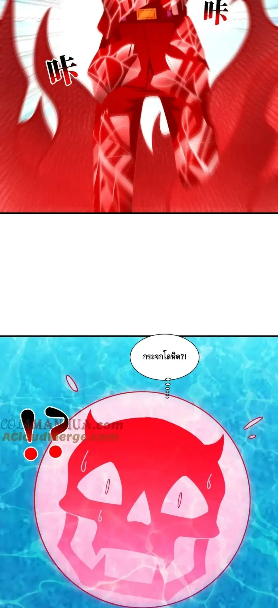 High Energy Strikes ตอนที่ 289 หน้า 38