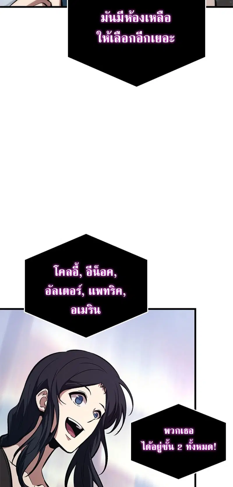 Pick Me Up ตอนที่ 56 หน้า 43