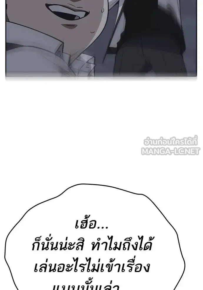 Study Group ตอนที่ 260 หน้า 123