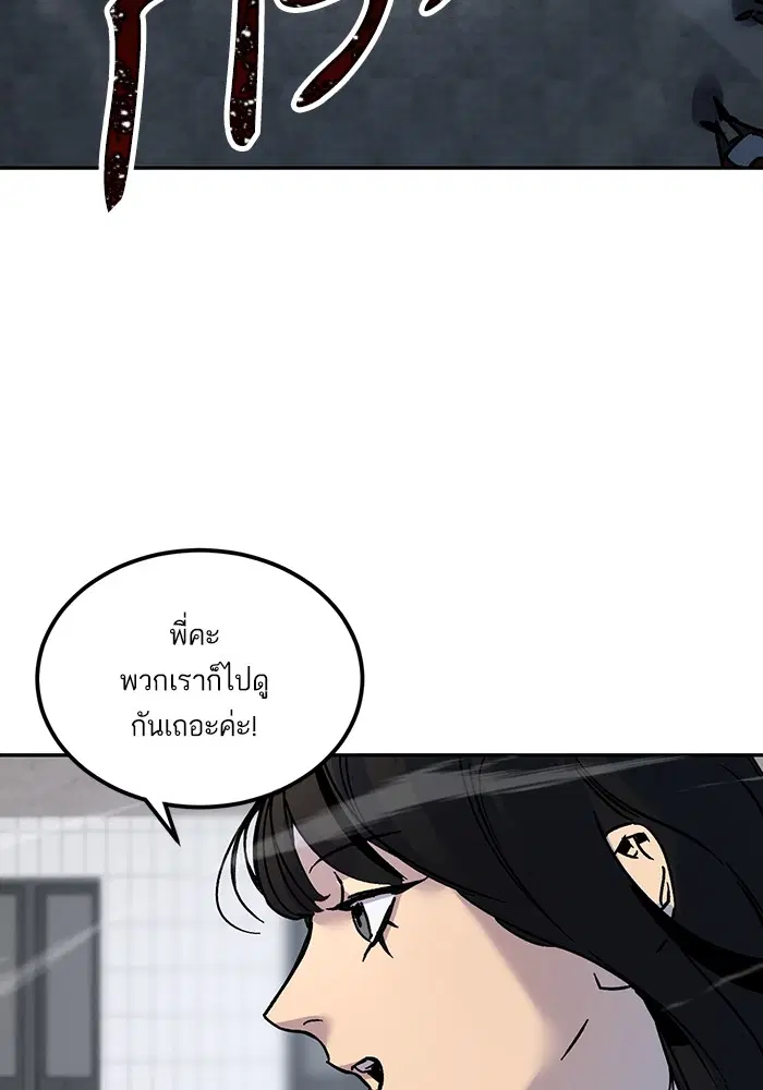 Return to Player ตอนที่ 2 หน้า 48